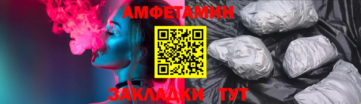 Амфетамин VHQ Кинель