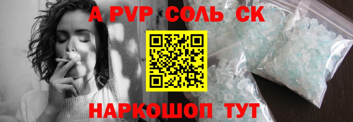 Alpha-PVP крисы CK  Вход с VPN  Альфа ПВП СК  Кинель  Alpha PVP Crystall 