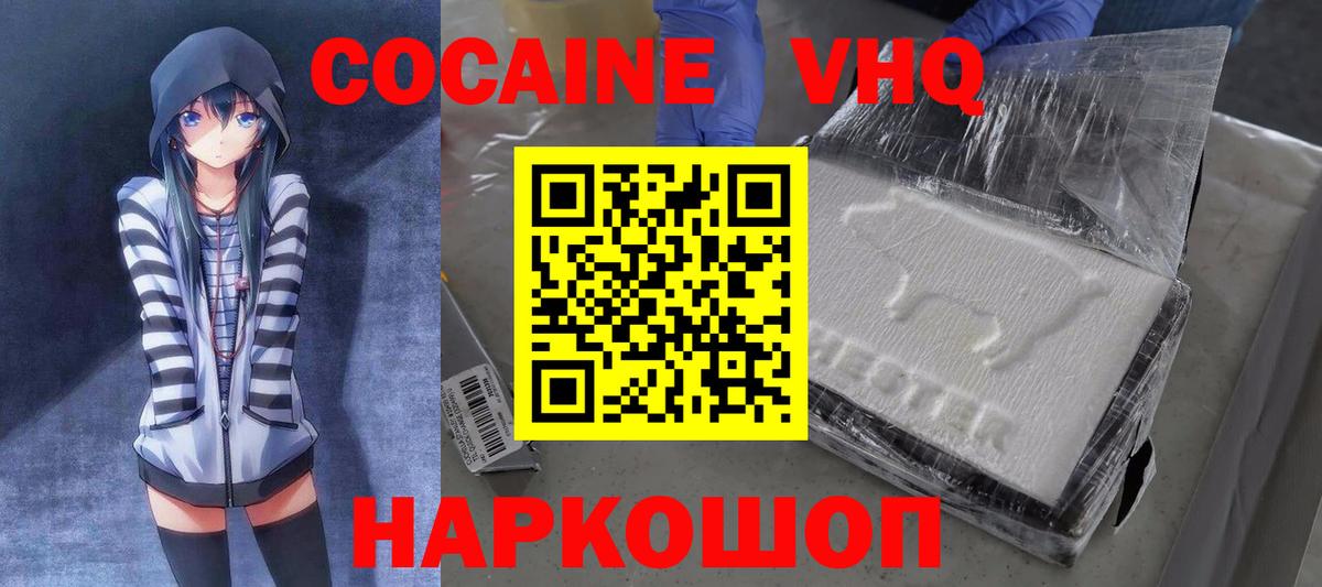 КОКАИН Колумбийский Кинель