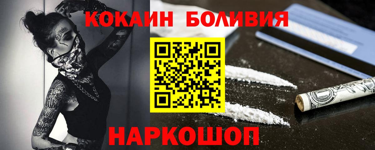 COCAIN  Кокаин Fish Scale  Вход с VPN  КОКАИН VHQ  Кинель 