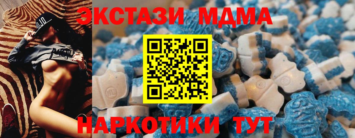 Ecstasy 280 MDMA  Экстази 250 мг  Кинель  ЭКСТАЗИ  Вход с VPN 