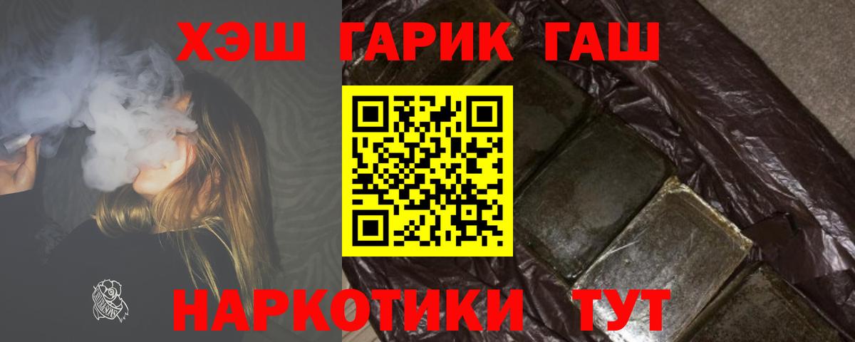 ГАШ  Вход с VPN  Кинель  где купить наркоту  ГАШ AMNESIA HAZE 
