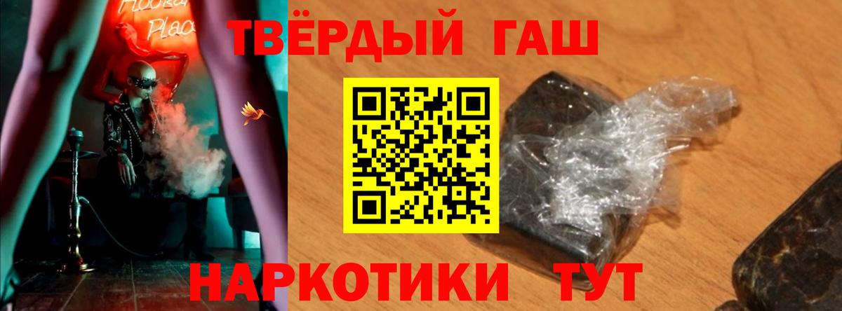 ГАШИШ 40% ТГК Кинель