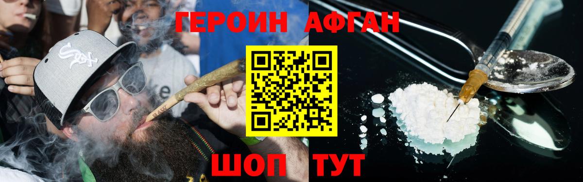 Кинель  ГЕРОИН гречка  Героин  Вход с VPN 