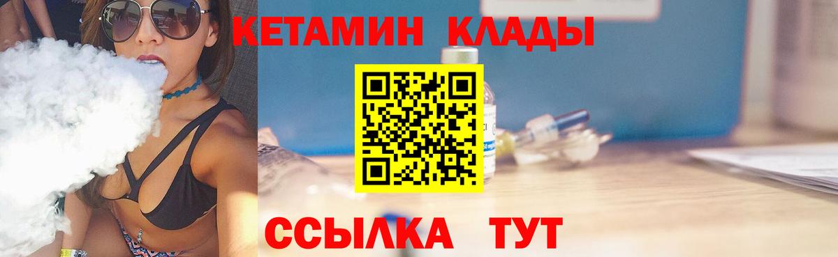 Кетамин ketamine  КЕТАМИН ketamine  Кинель  Вход с VPN 