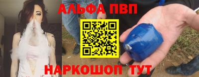 apvp Анапа