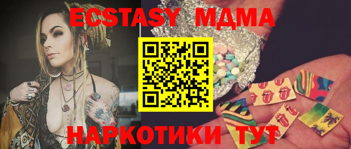 MDMA  МДМА кристаллы  Вход с VPN  Кинель  MDMA VHQ 