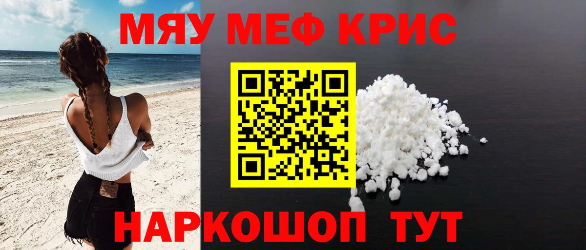   зеркало  Мефедрон 4 MMC  Кинель  Мефедрон  Вход с VPN  МЕФ 4 MMC 