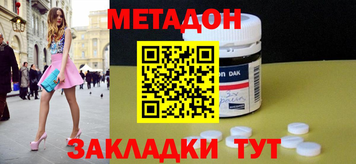Кинель  МЕТАДОН белоснежный  Вход с VPN 