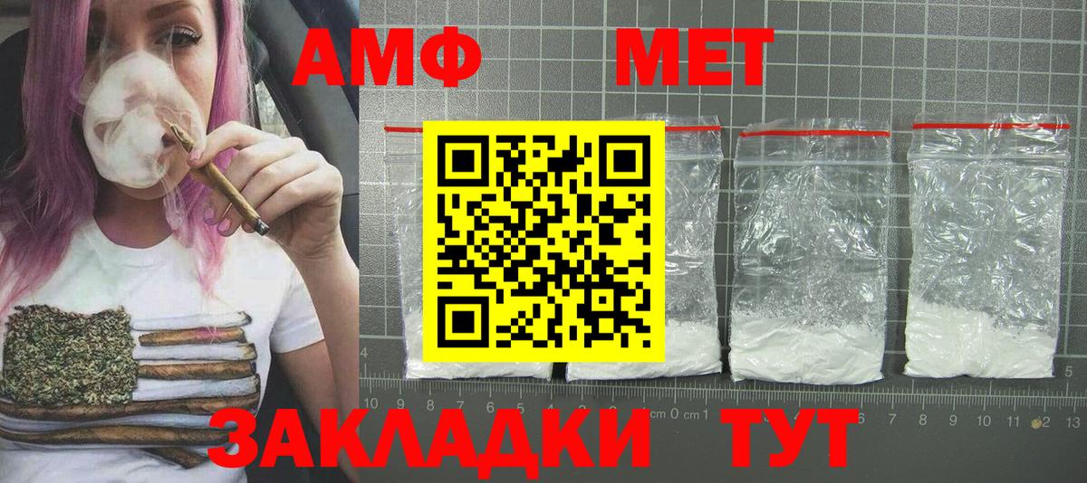 МЕТАМФЕТАМИН кристалл Кинель