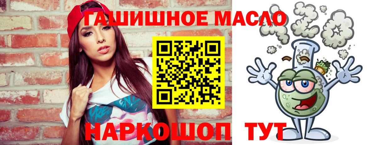 ТГК жижа Кинель