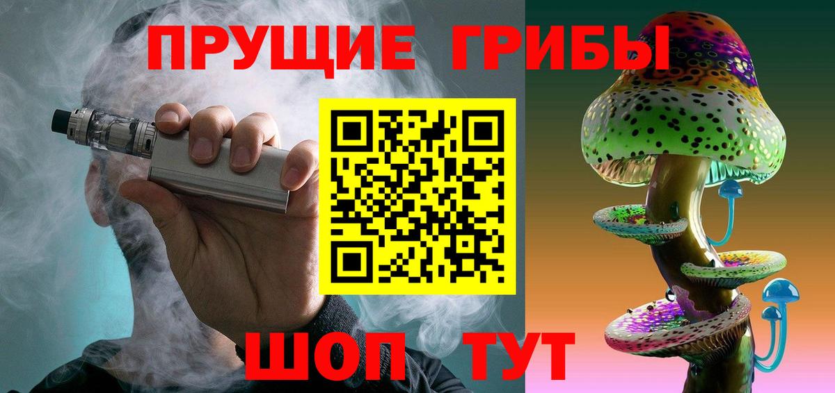 Галлюциногенные грибы GOLDEN TEACHER Кинель